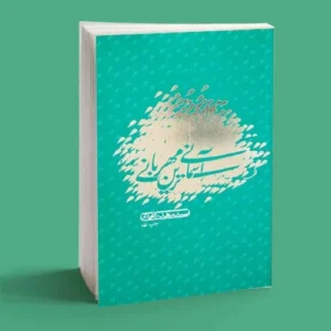 آسمانی ترین مهربانی