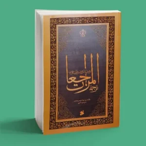 المراجعات