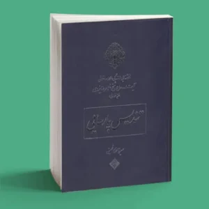 تندیس پارسایی