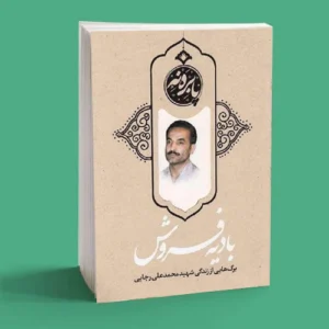 بادیه فروش