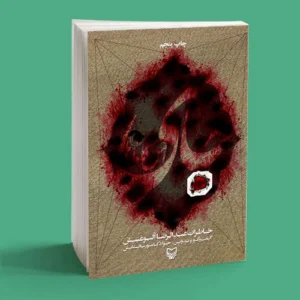 جای امن گلوله ها