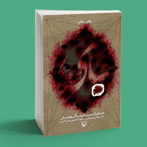 جای امن گلوله ها 1 جای امن گلوله ها
