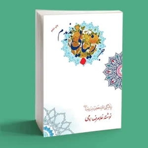 جز زیبایی ندیدم