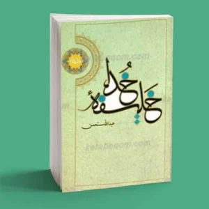 خلیفه خدا