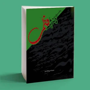پاسخ به چند شبهه فاطمی