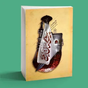 پیشگامان یمنی