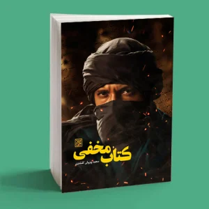 مخفی