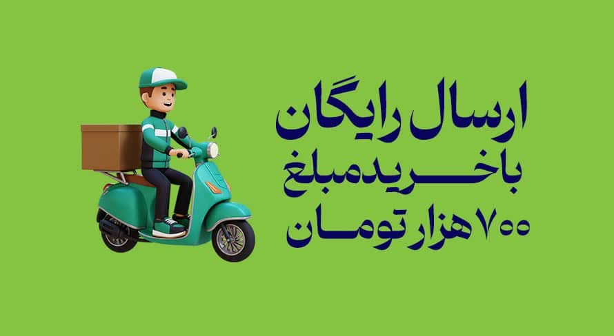 فروشگاه اینترنتی سمت خدا