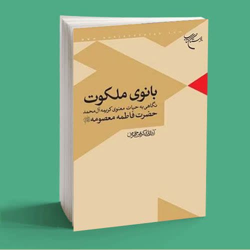 بانوی