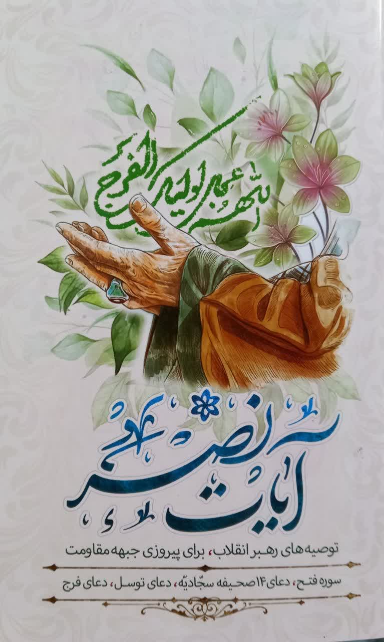 نصر