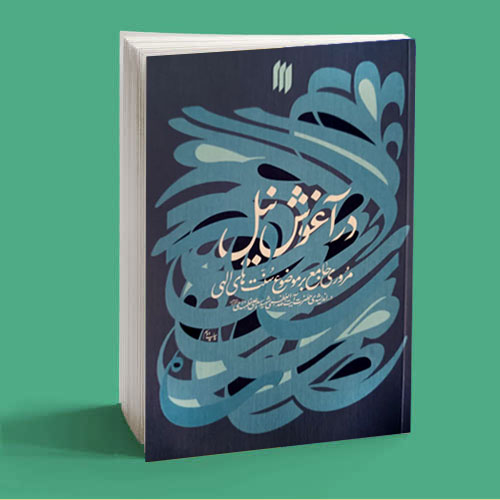 نیل